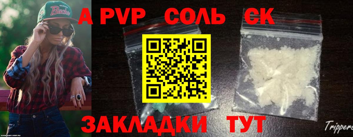 Лесозаводск  Alfa_PVP СК КРИС  Alfa_PVP  Вход с VPN  A-PVP VHQ 