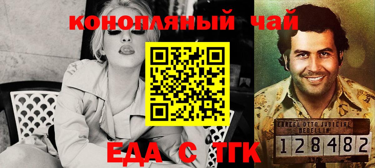 Лесозаводск  Печенье с ТГК марихуана  Вход с VPN 