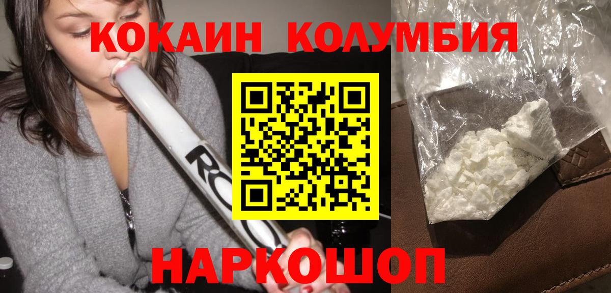 COCAIN Fish Scale  Cocaine  Лесозаводск  Cocaine 99%  Вход с VPN 