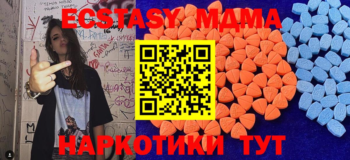 мориарти наркотические препараты  Экстази круглые  Лесозаводск  Вход с VPN  ЭКСТАЗИ 280 MDMA 