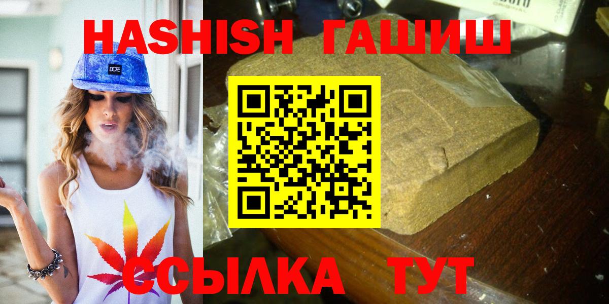 Лесозаводск  ГАШ хэш  Вход с VPN  ГАШИШ hashish 