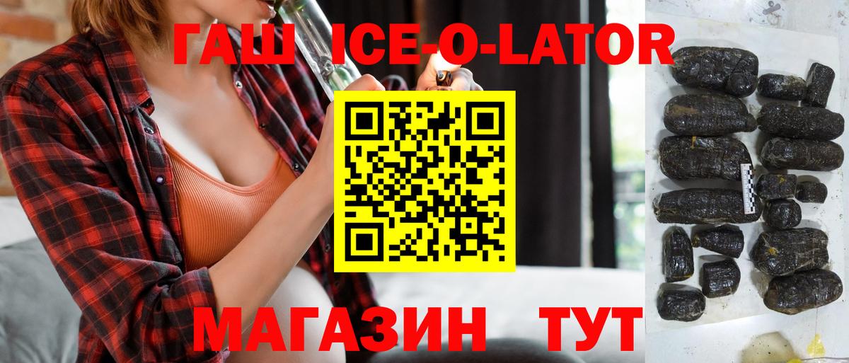 Гашиш хэш Лесозаводск