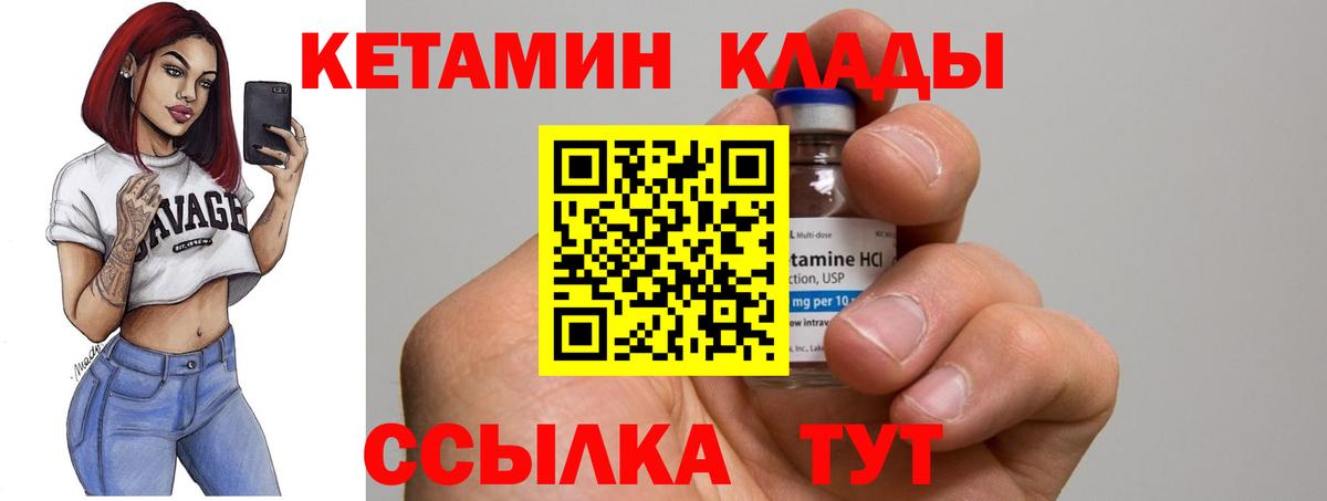 КЕТАМИН ketamine  Кетамин VHQ  Лесозаводск  OMG ссылка  Вход с VPN 