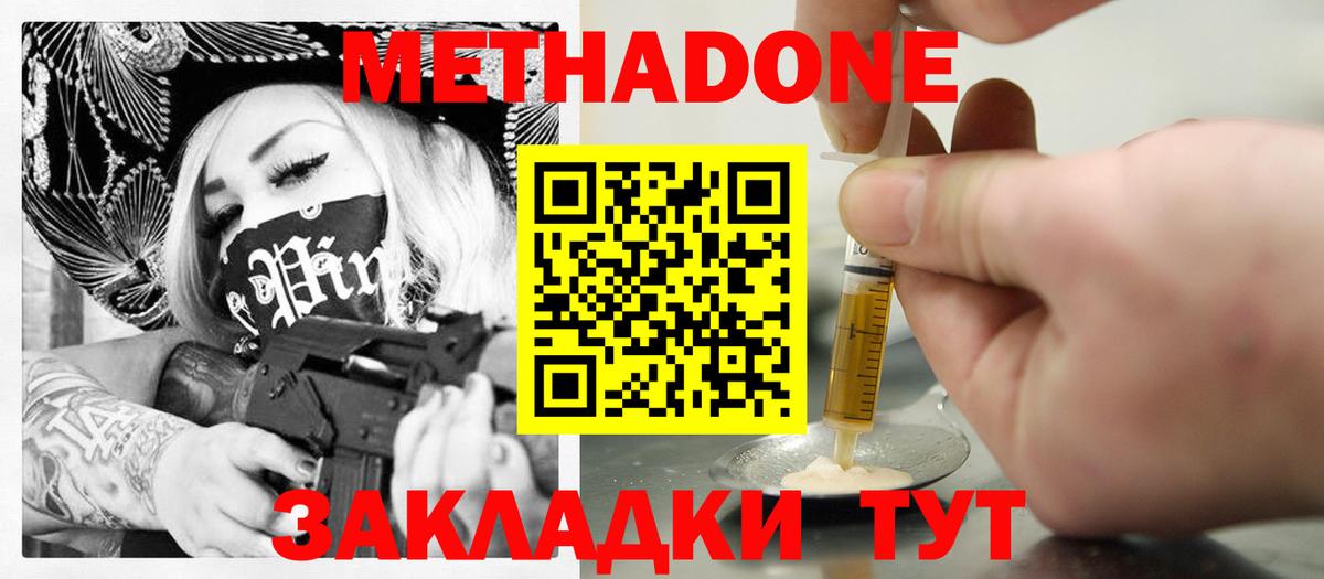площадка состав  Вход с VPN  Лесозаводск  Метадон VHQ 