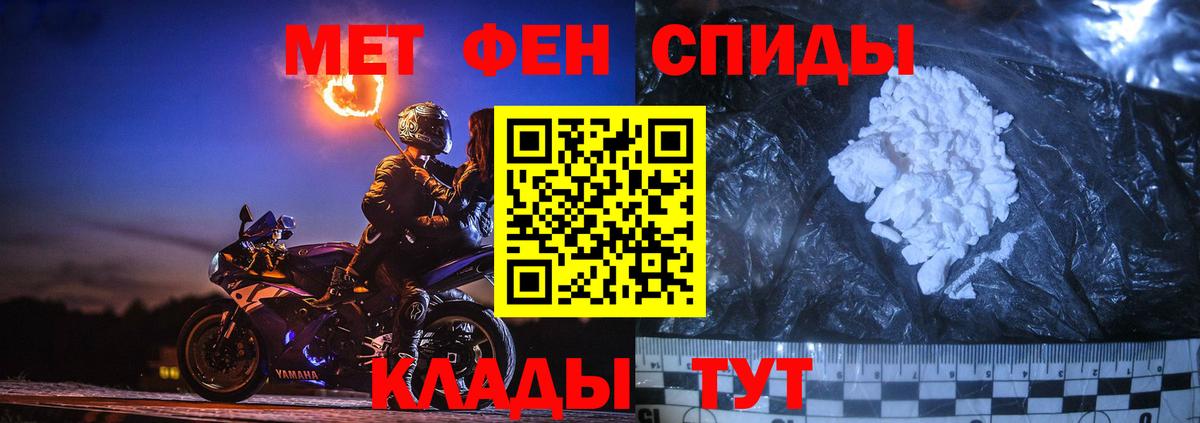 Метамфетамин винт Лесозаводск