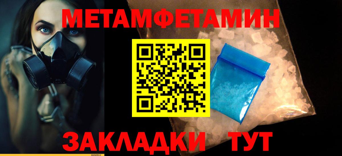 МЕТАМФЕТАМИН  Вход с VPN  Лесозаводск  Метамфетамин винт 